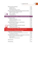История мира. Визуальная энциклопедия в иллюстрациях, картах и инфографике — фото, картинка — 5