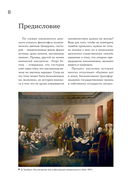 История мира. Визуальная энциклопедия в иллюстрациях, картах и инфографике — фото, картинка — 6