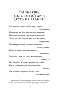 Bon continuer. Сборник стихотворений — фото, картинка — 9