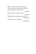 Bon continuer. Сборник стихотворений — фото, картинка — 10