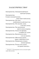 Bon continuer. Сборник стихотворений — фото, картинка — 11