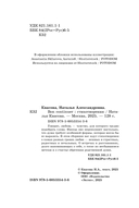 Bon continuer. Сборник стихотворений — фото, картинка — 3