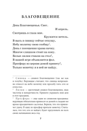 Bon continuer. Сборник стихотворений — фото, картинка — 5