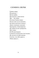 Bon continuer. Сборник стихотворений — фото, картинка — 7