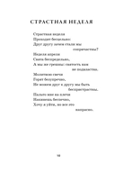 Bon continuer. Сборник стихотворений — фото, картинка — 8