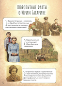 Юрий Гагарин — фото, картинка — 4