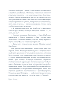 Мисс Остин — фото, картинка — 11