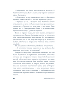 Мисс Остин — фото, картинка — 12