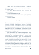 Мисс Остин — фото, картинка — 13