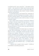 Мисс Остин — фото, картинка — 14