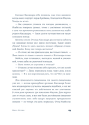 Мисс Остин — фото, картинка — 15