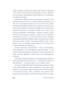 Мисс Остин — фото, картинка — 16