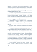 Мисс Остин — фото, картинка — 18