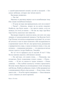 Мисс Остин — фото, картинка — 19