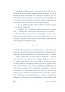 Мисс Остин — фото, картинка — 20