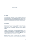 Мисс Остин — фото, картинка — 3