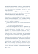 Мисс Остин — фото, картинка — 21