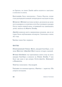 Мисс Остин — фото, картинка — 4