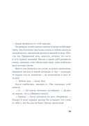 Мисс Остин — фото, картинка — 6