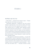 Мисс Остин — фото, картинка — 9