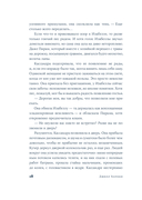 Мисс Остин — фото, картинка — 10