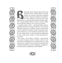 Иччи, ворон Кутх и другие духи сибирских сказаний — фото, картинка — 4