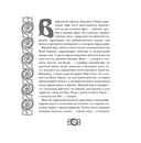 Иччи, ворон Кутх и другие духи сибирских сказаний — фото, картинка — 14