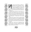 Иччи, ворон Кутх и другие духи сибирских сказаний — фото, картинка — 6