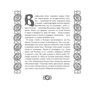 Иччи, ворон Кутх и другие духи сибирских сказаний — фото, картинка — 8