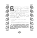 Иччи, ворон Кутх и другие духи сибирских сказаний — фото, картинка — 10