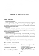 Взаимосвязь в работе воспитателя и учителя-логопеда — фото, картинка — 5