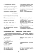 Взаимосвязь в работе воспитателя и учителя-логопеда — фото, картинка — 6