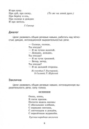 Взаимосвязь в работе воспитателя и учителя-логопеда — фото, картинка — 7