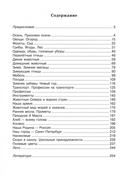 Взаимосвязь в работе воспитателя и учителя-логопеда — фото, картинка — 1