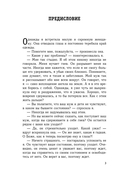 Жизнь в радости. Как справиться с гневом, завистью, ревностью и обидой — фото, картинка — 3