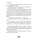 Жизнь в радости. Как справиться с гневом, завистью, ревностью и обидой — фото, картинка — 4