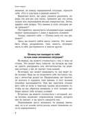 Жизнь в радости. Как справиться с гневом, завистью, ревностью и обидой — фото, картинка — 6