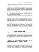 Жизнь в радости. Как справиться с гневом, завистью, ревностью и обидой — фото, картинка — 7