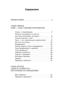 Жизнь в радости. Как справиться с гневом, завистью, ревностью и обидой — фото, картинка — 1