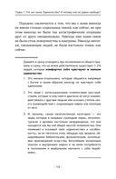 Эпидемия одиночества — фото, картинка — 11