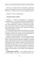 Эпидемия одиночества — фото, картинка — 12