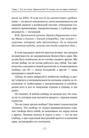 Эпидемия одиночества — фото, картинка — 14