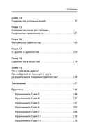 Эпидемия одиночества — фото, картинка — 3
