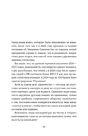 Эпидемия одиночества — фото, картинка — 5