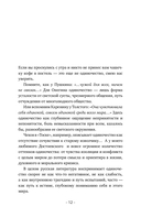 Эпидемия одиночества — фото, картинка — 9