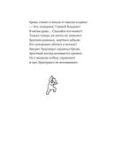 Невероятное нашествие медведей на Сицилию — фото, картинка — 19