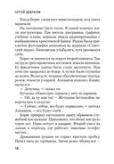 Представление — фото, картинка — 17