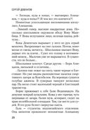 Представление — фото, картинка — 19