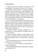 Представление — фото, картинка — 21