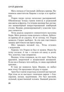 Представление — фото, картинка — 25